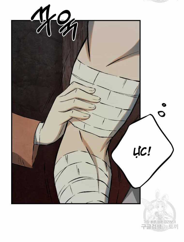 Đại Cao Thủ Chương 9 trang 83