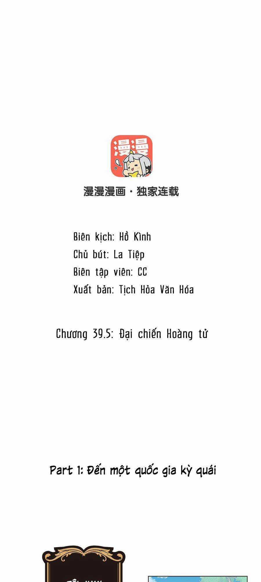 Đại Chiến Công Chúa Chapter 39.5 trang 1