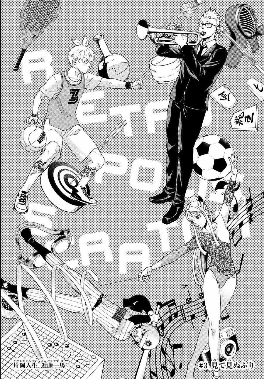 Đại Chiến Irezumi Chapter 3 trang 3