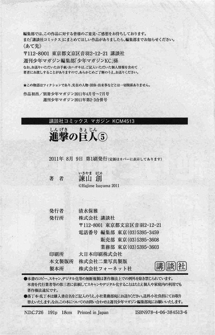 Đại Chiến Người Khổng Lồ Chapter 22 trang 50