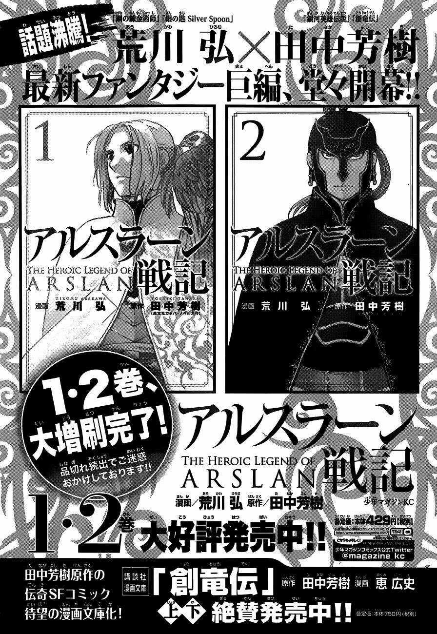 Đại Chiến Người Khổng Lồ Chapter 58 trang 46