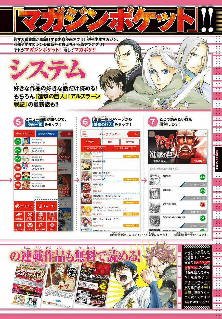 Đại Chiến Người Khổng Lồ Chapter 80 trang 7