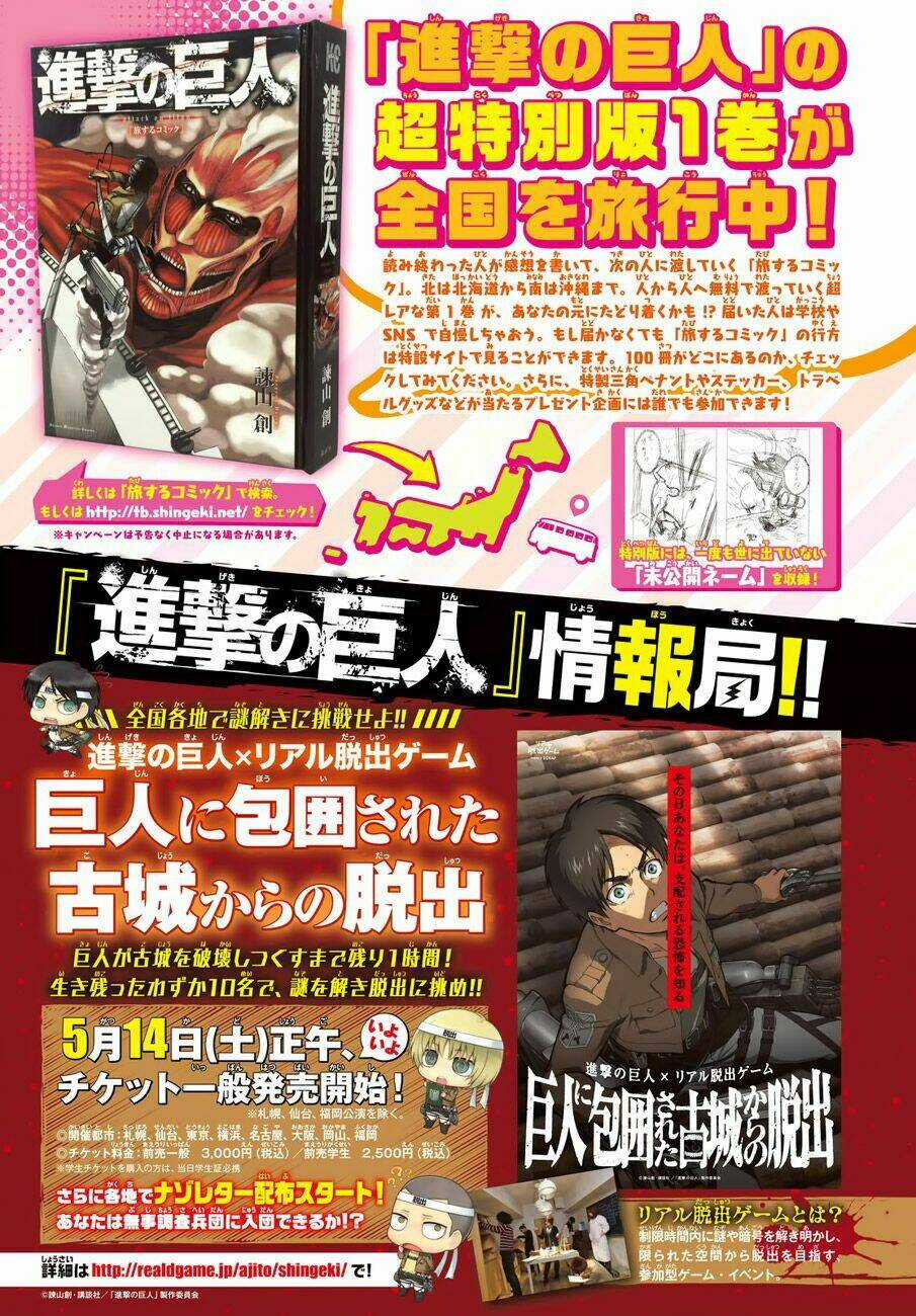 Đại Chiến Người Khổng Lồ Chapter 81 trang 0