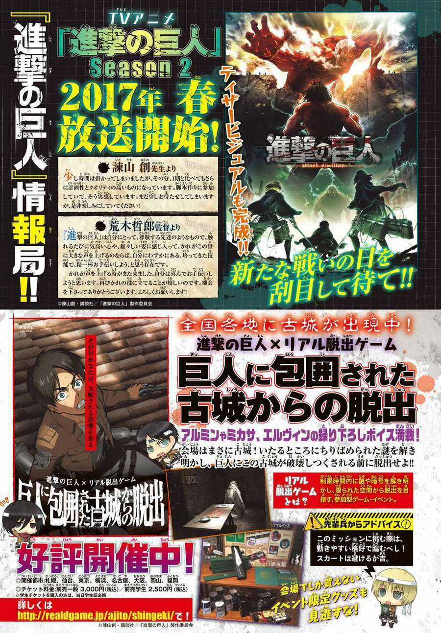 Đại Chiến Người Khổng Lồ Chapter 83 trang 0