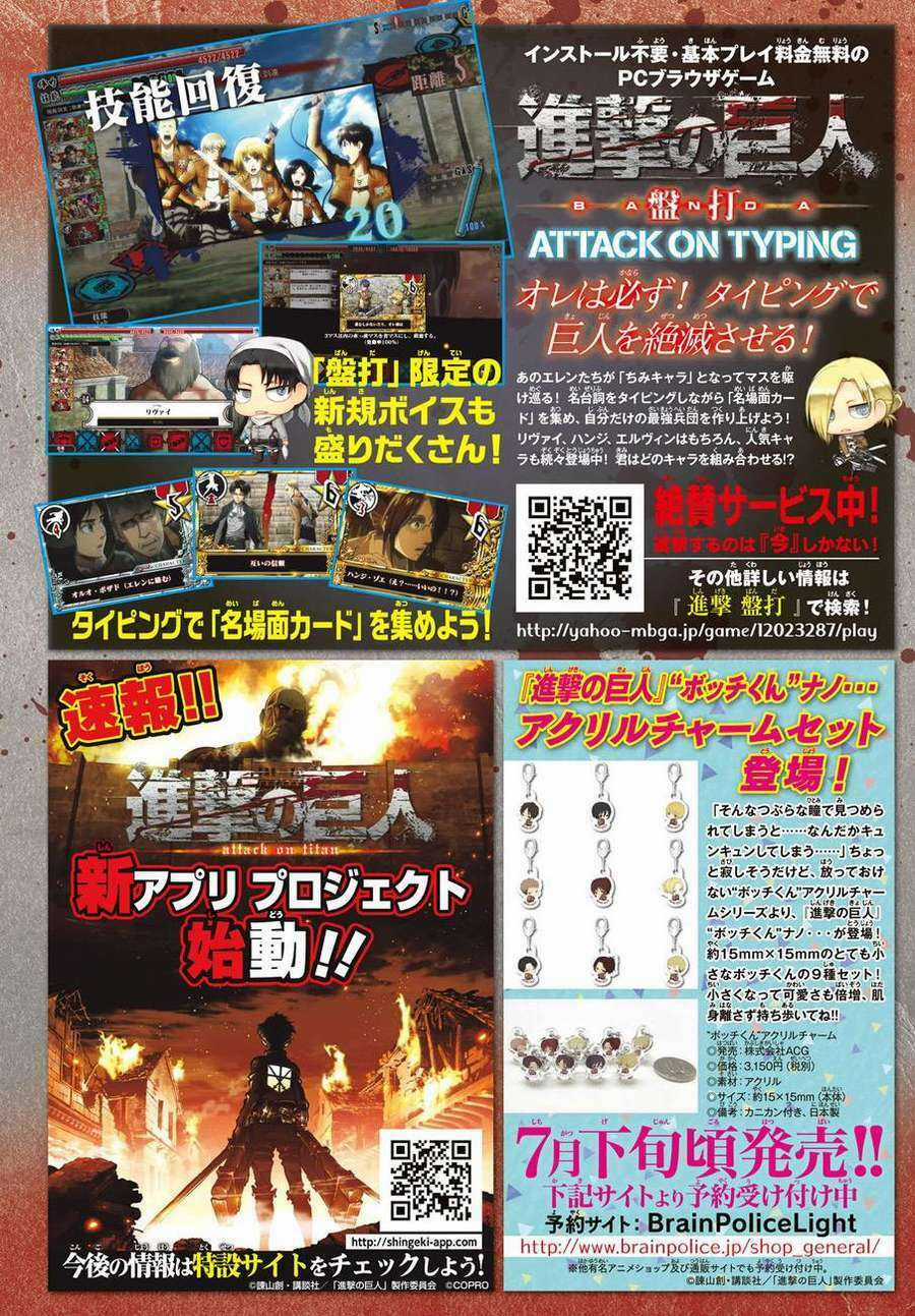 Đại Chiến Người Khổng Lồ Chapter 83 trang 1