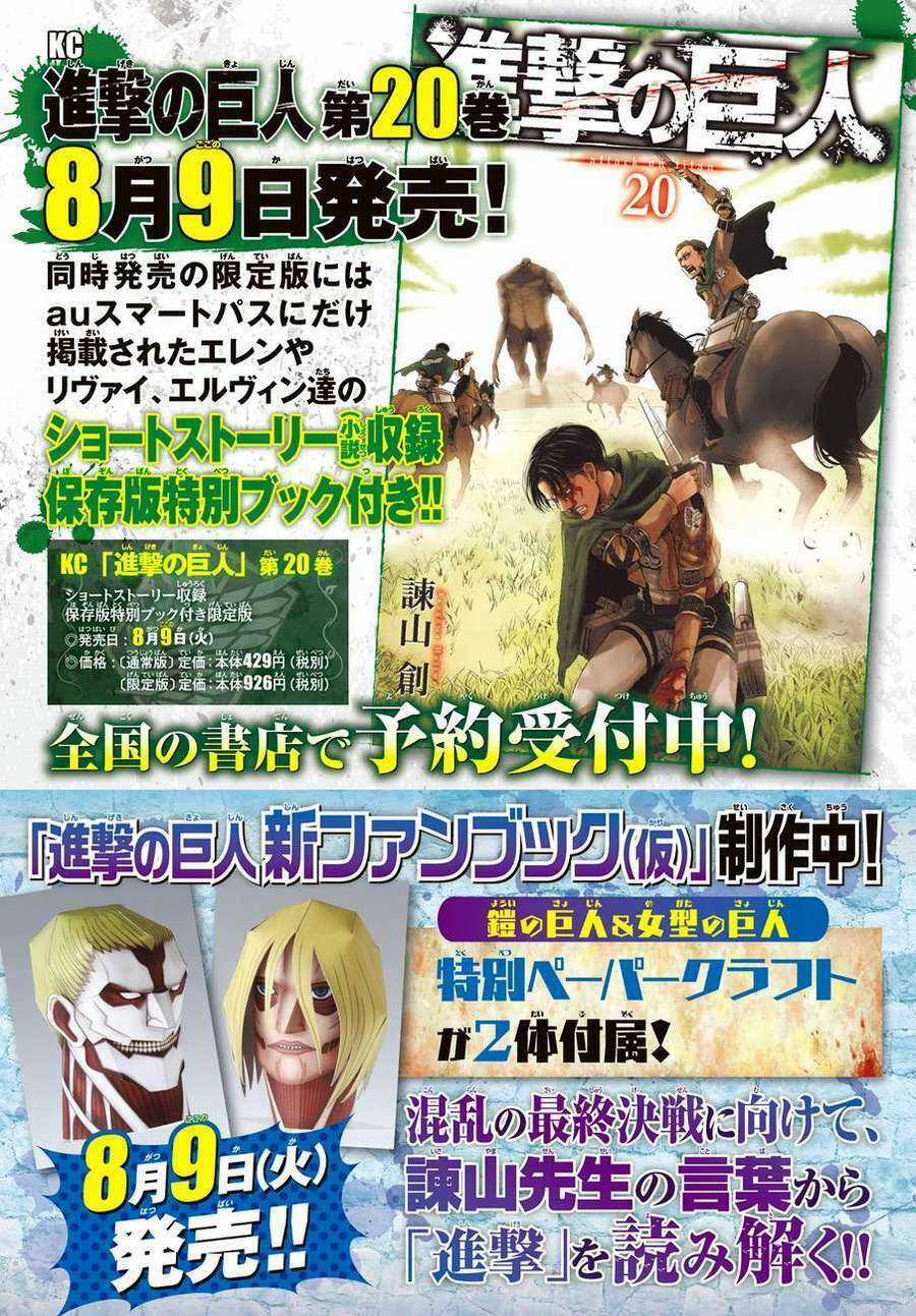 Đại Chiến Người Khổng Lồ Chapter 83 trang 2