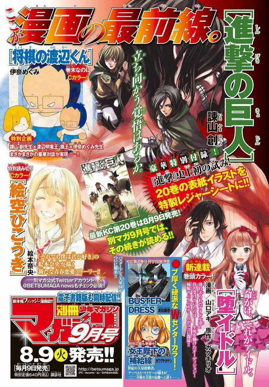 Đại Chiến Người Khổng Lồ Chapter 83 trang 4