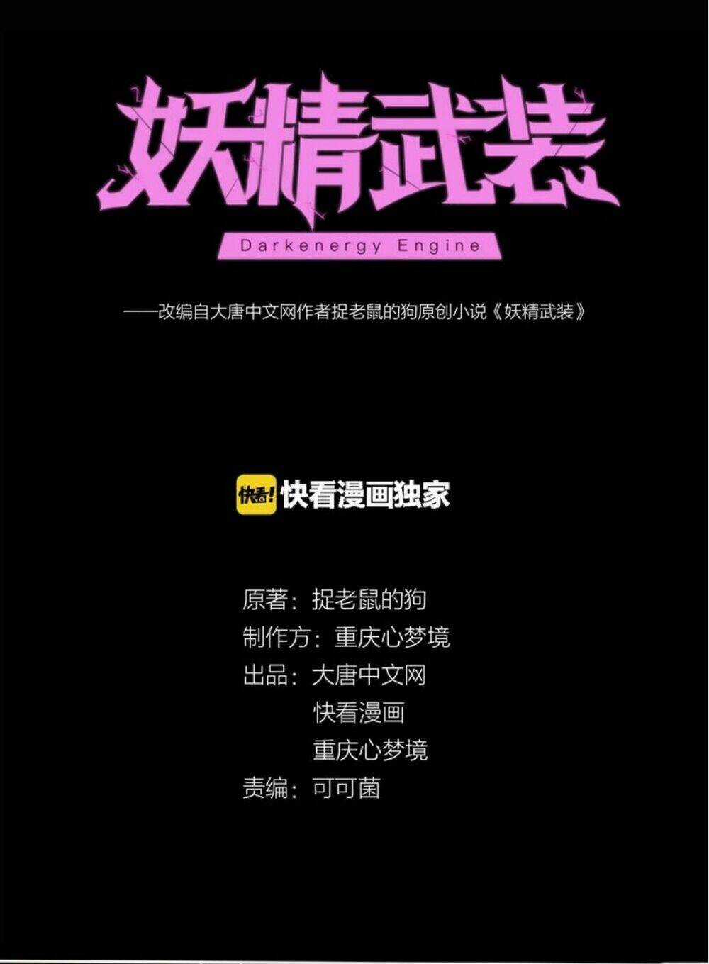 Đại Chiến Yêu Tinh Chapter 4 trang 2