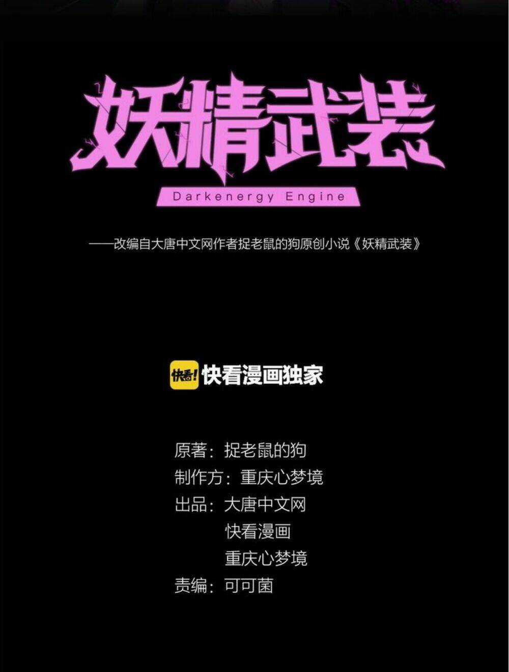 Đại Chiến Yêu Tinh Chapter 5 trang 2