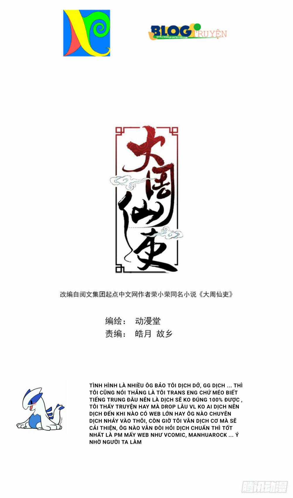 Đại Chu Tiên Lại Chapter 13 trang 0