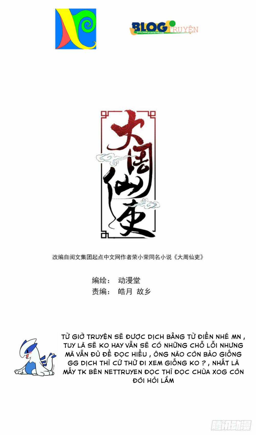 Đại Chu Tiên Lại Chapter 14 trang 0