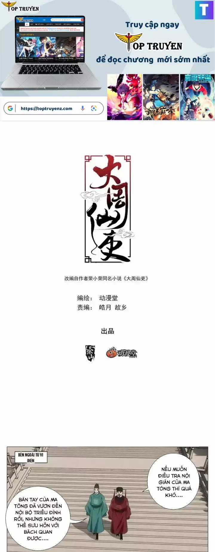 Đại Chu Tiên Lại Chapter 224: ToptruyenZ.com trang 0