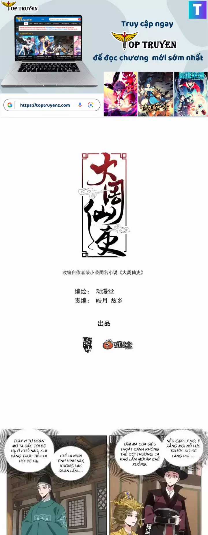 Đại Chu Tiên Lại Chapter 225 trang 1