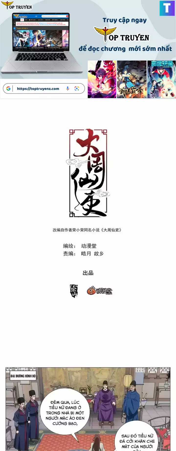 Đại Chu Tiên Lại Chapter 226 trang 1