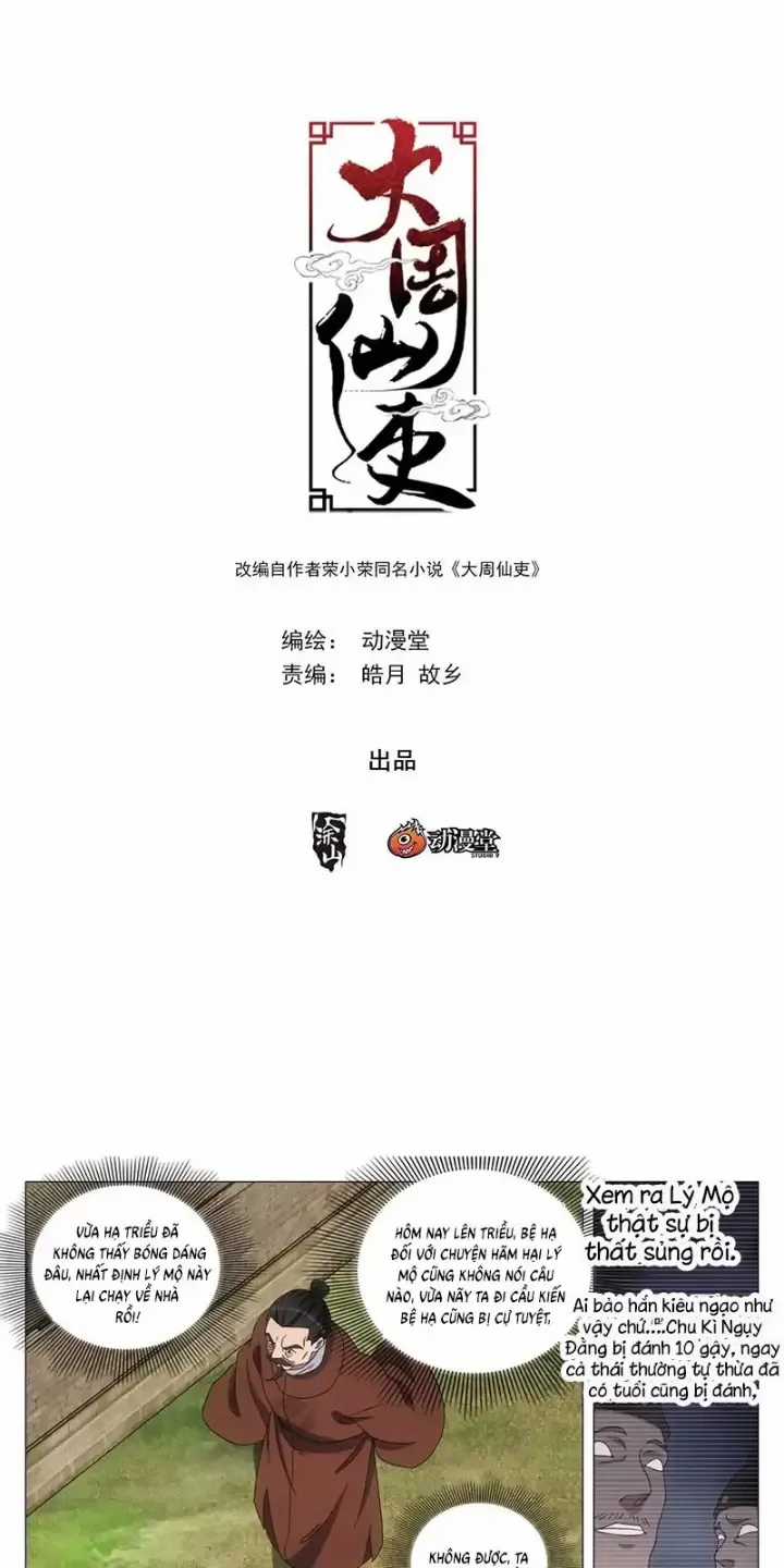 Đại Chu Tiên Lại Chapter 230 trang 1