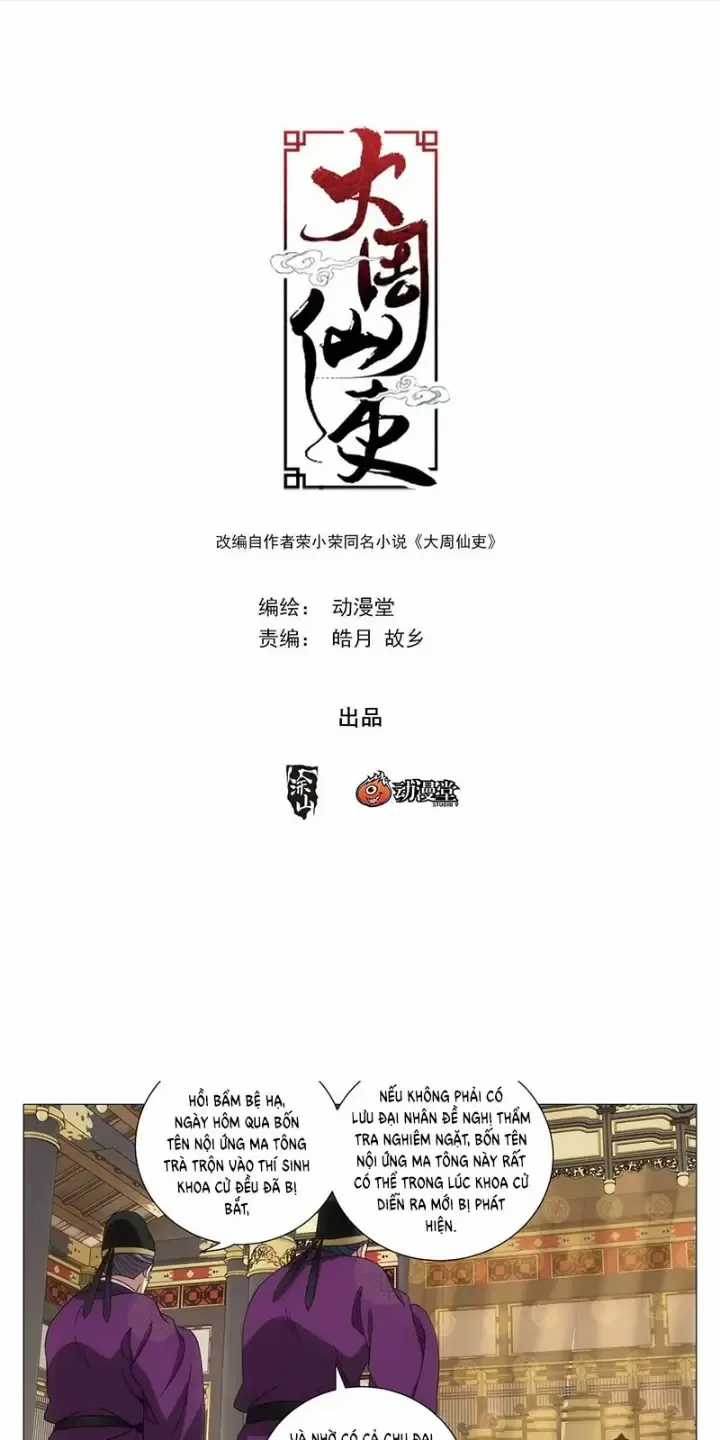 Đại Chu Tiên Lại Chapter 234 trang 1