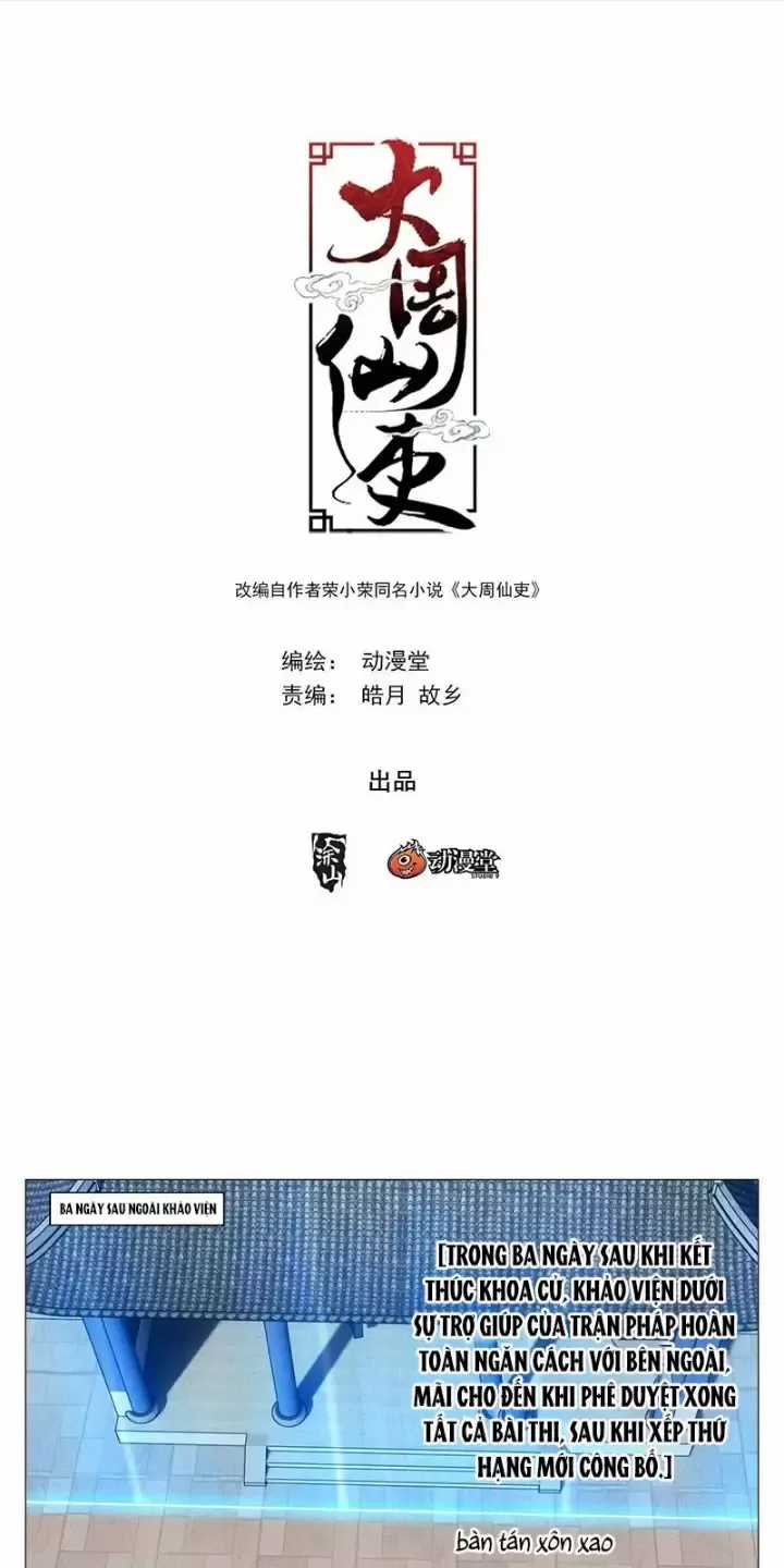 Đại Chu Tiên Lại Chapter 237 trang 1