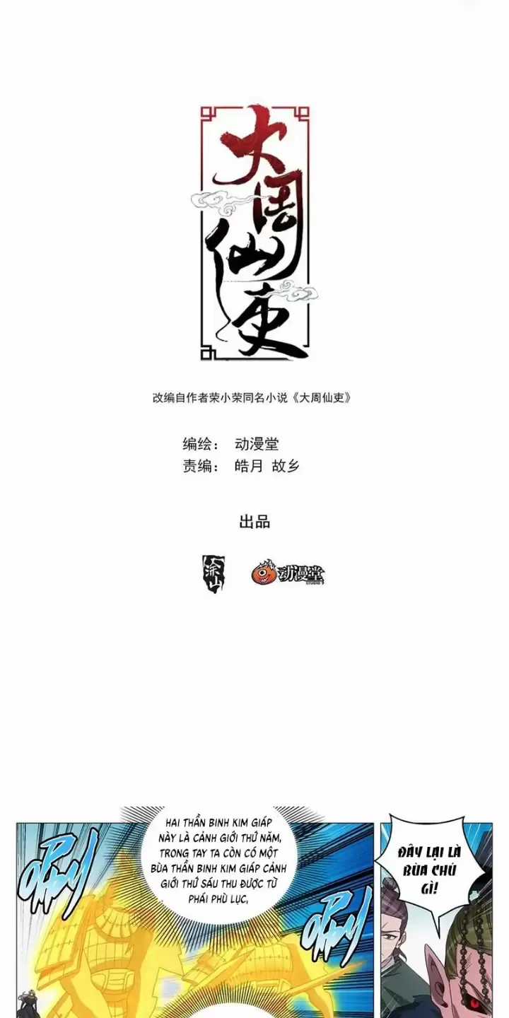 Đại Chu Tiên Lại Chapter 242 trang 1