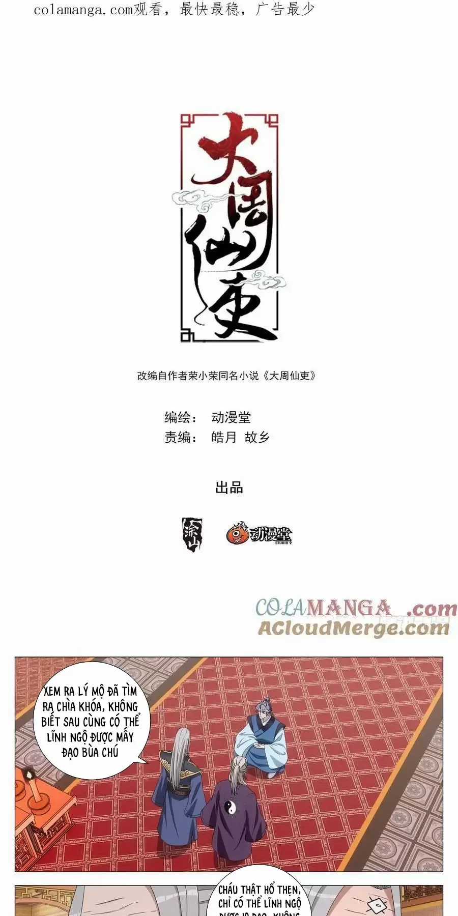 Đại Chu Tiên Lại Chapter 259 trang 1