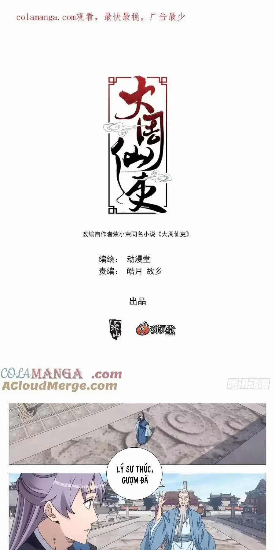 Đại Chu Tiên Lại Chapter 260 trang 1