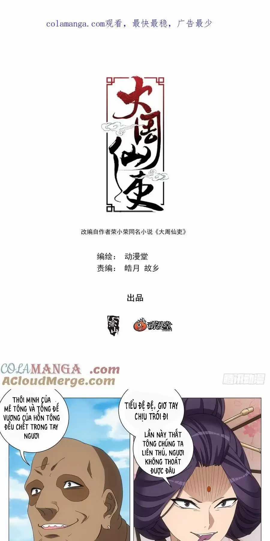 Đại Chu Tiên Lại Chapter 262 trang 1
