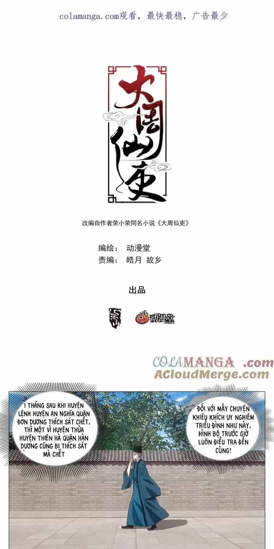 Đại Chu Tiên Lại Chapter 266 trang 1