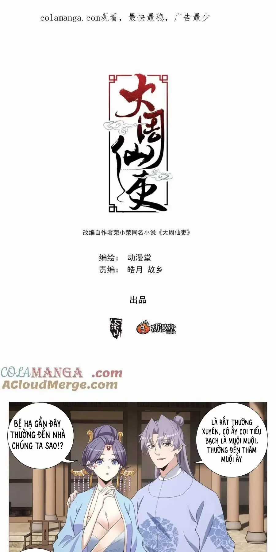 Đại Chu Tiên Lại Chapter 267 trang 1
