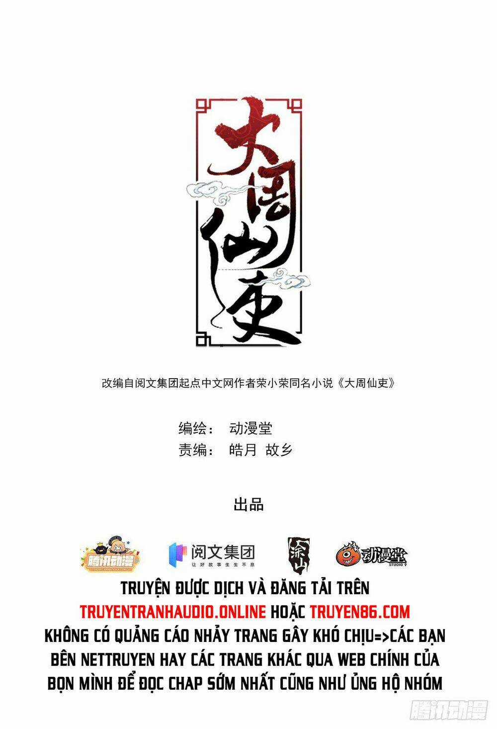 Đại Chu Tiên Lại Chapter 7 trang 1