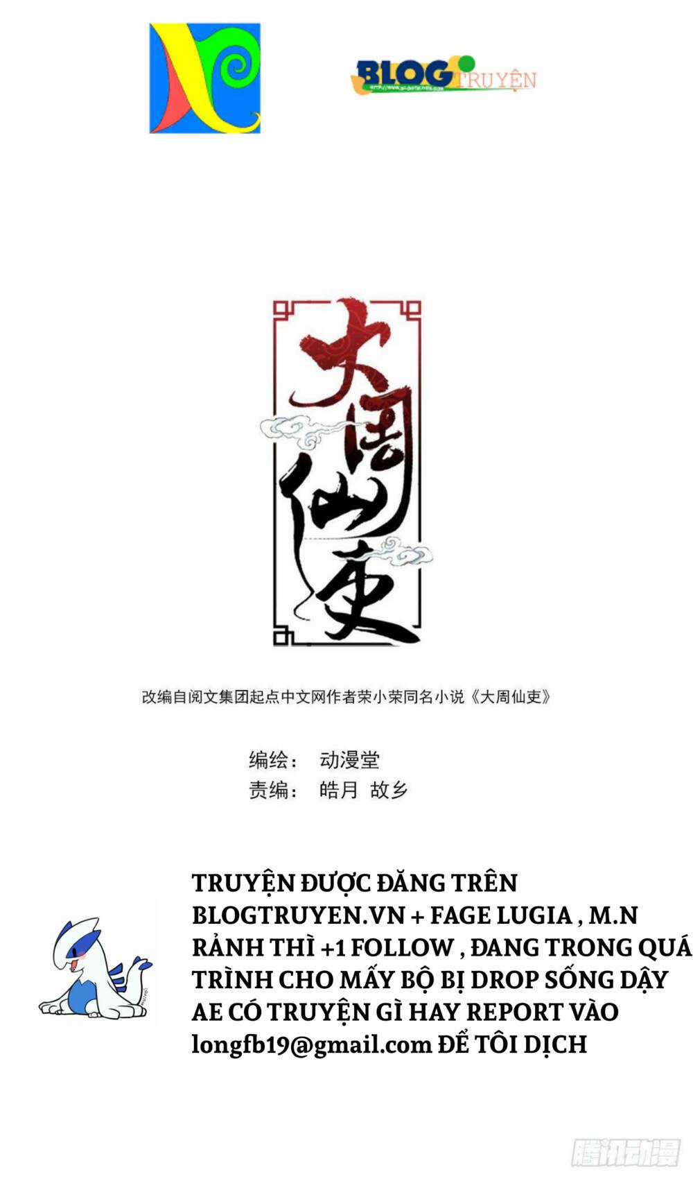 Đại Chu Tiên Lại Chapter 8 trang 0