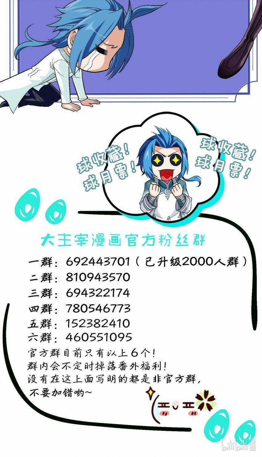 Đại Chúa Tể Chapter 374 trang 32