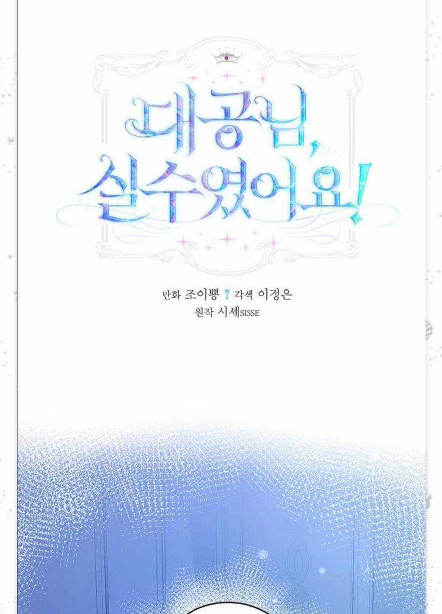 Đại Công Tước, Đó Chỉ Là Sai Lầm! Chapter 3 trang 2