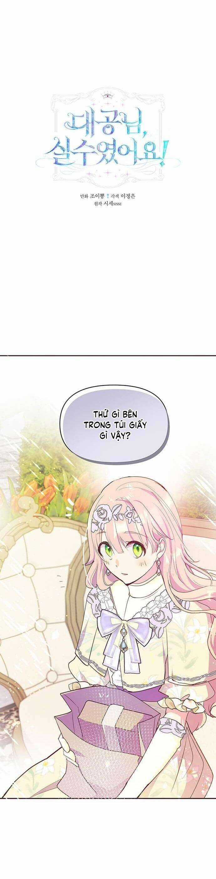 Đại Công Tước, Đó Chỉ Là Sai Lầm! Chapter 37 trang 2