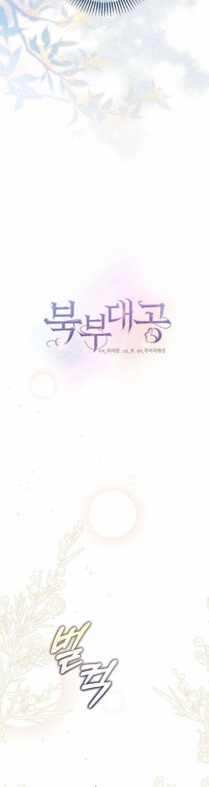 Đại Công Tước Phương Bắc Chương 12 trang 8