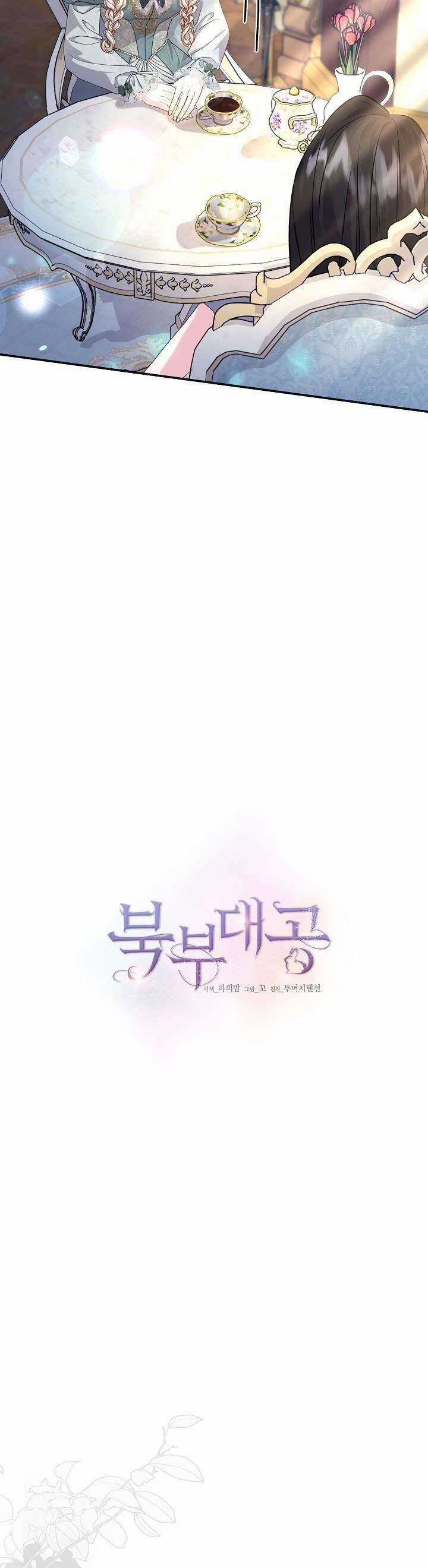 Đại Công Tước Phương Bắc Chương 43 trang 9