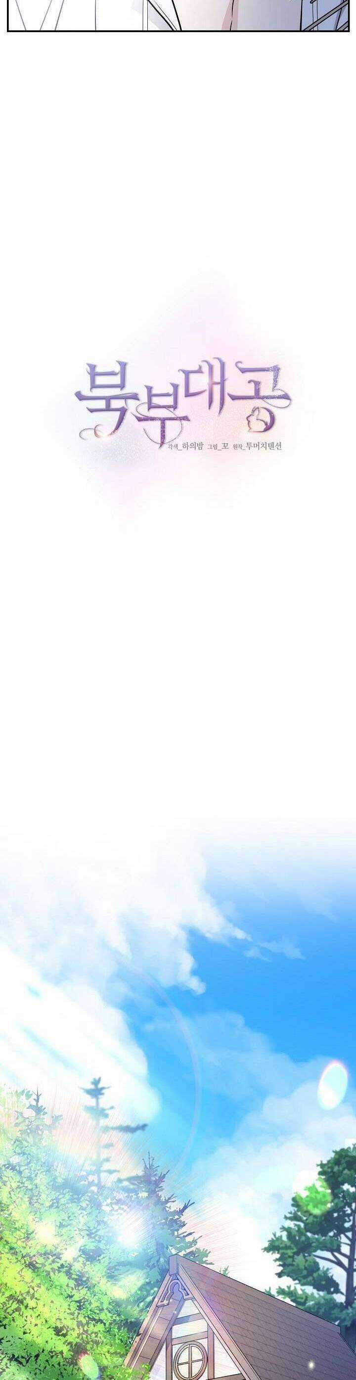 Đại Công Tước Phương Bắc Chương 47 trang 9