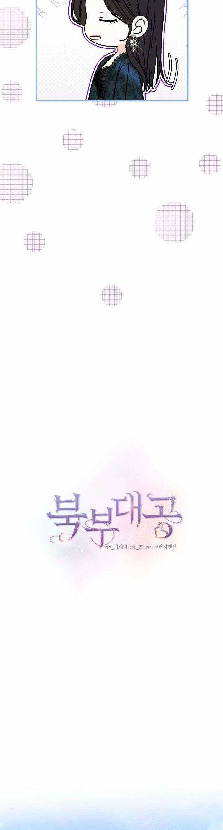 Đại Công Tước Phương Bắc Chương 48 trang 7