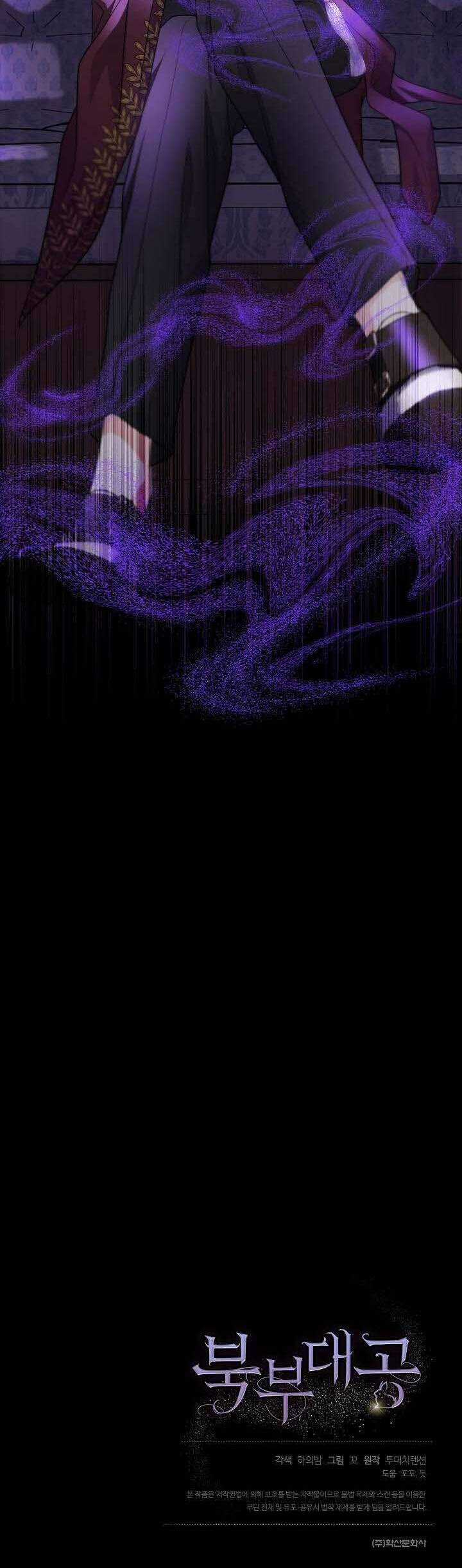 Đại Công Tước Phương Bắc Chương 51 trang 39