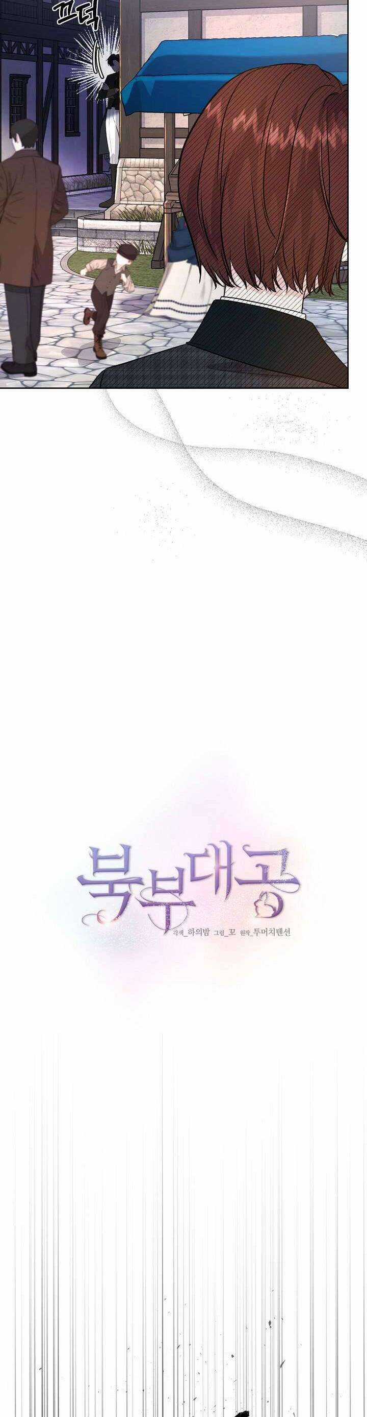 Đại Công Tước Phương Bắc Chương 6 trang 7