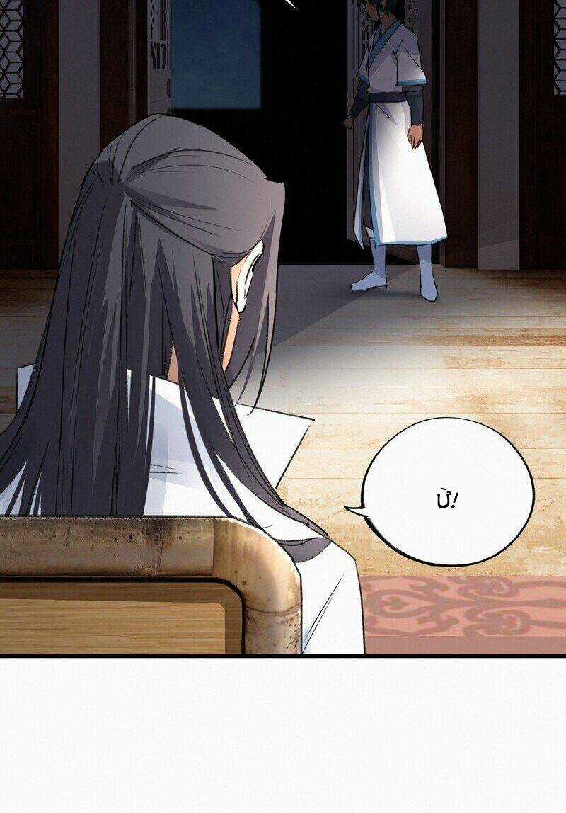 Đại Đạo Triều Thiên Chapter 34 trang 9