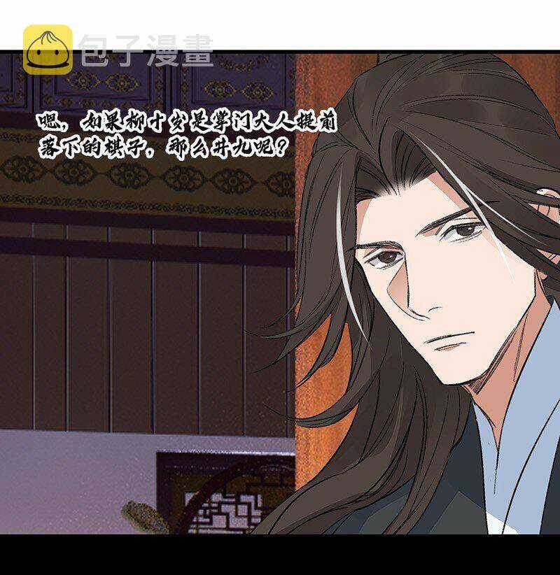 Đại Đạo Triều Thiên Chapter 65 trang 36