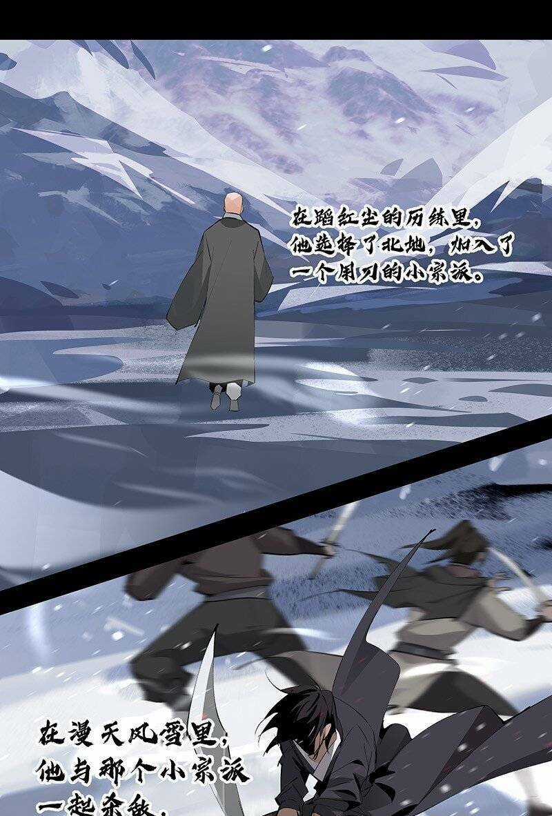 Đại Đạo Triều Thiên Chapter 66 trang 26