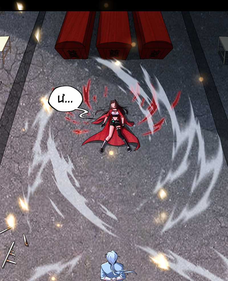 Đại Đạo Vô Danh Chapter 4 trang 60