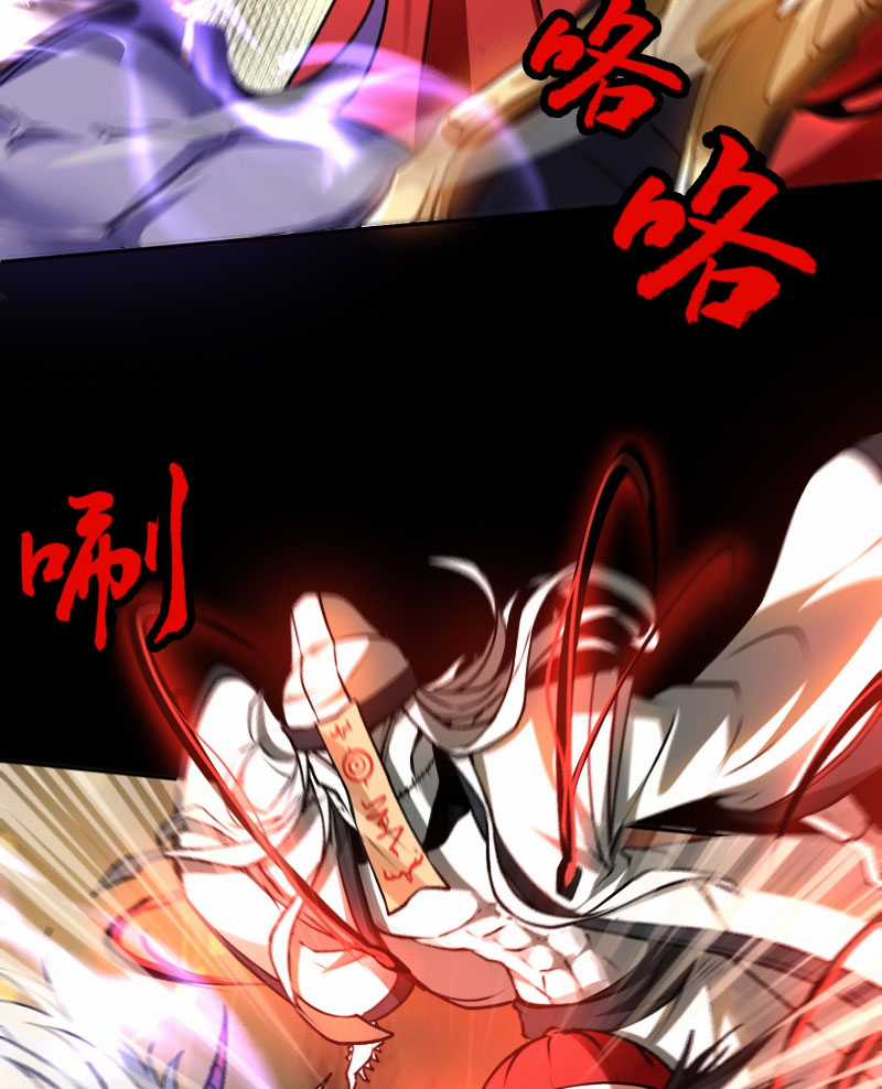 Đại Đạo Vô Danh Chapter 8 trang 2