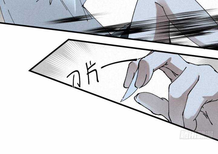 Đại Đế Vương Chapter 2 trang 50