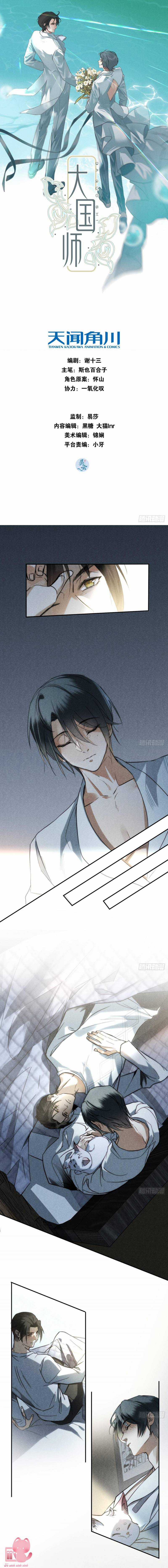 Đại Đế Vương Chapter 20 trang 0