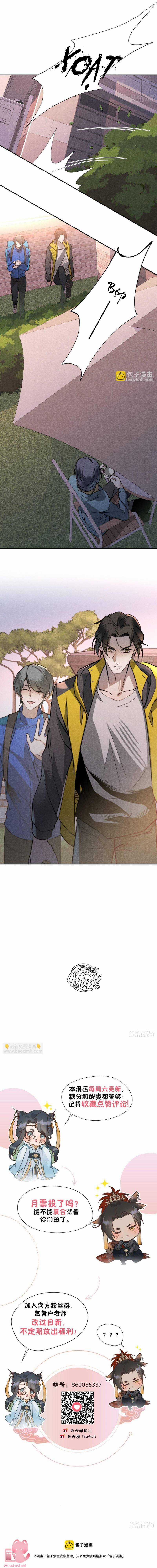 Đại Đế Vương Chapter 23 trang 4