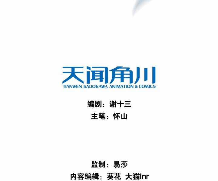 Đại Đế Vương Chapter 3 trang 2