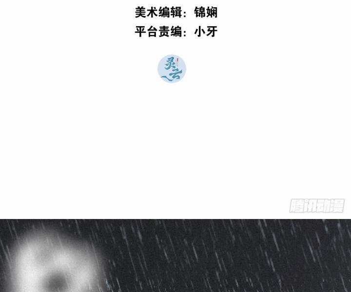 Đại Đế Vương Chapter 3 trang 3