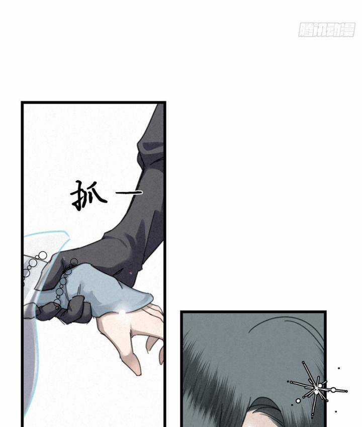 Đại Đế Vương Chapter 6 trang 51
