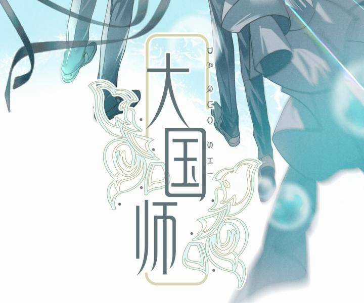 Đại Đế Vương Chapter 8 trang 0
